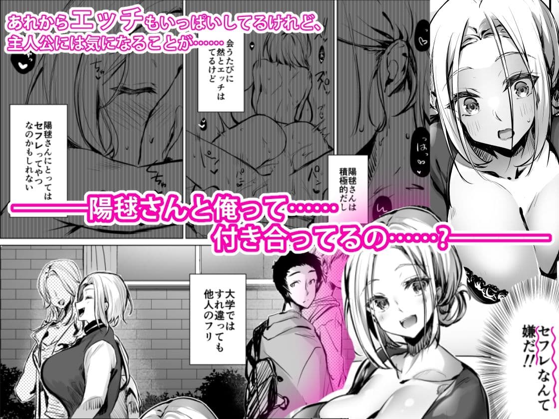 おっぱいデリバリー 陽毬アフター サンプル 2