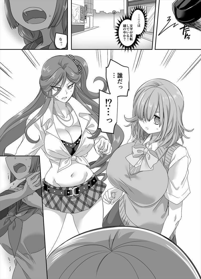 おかし詰め合わせパックこうじ味2 サンプル 3