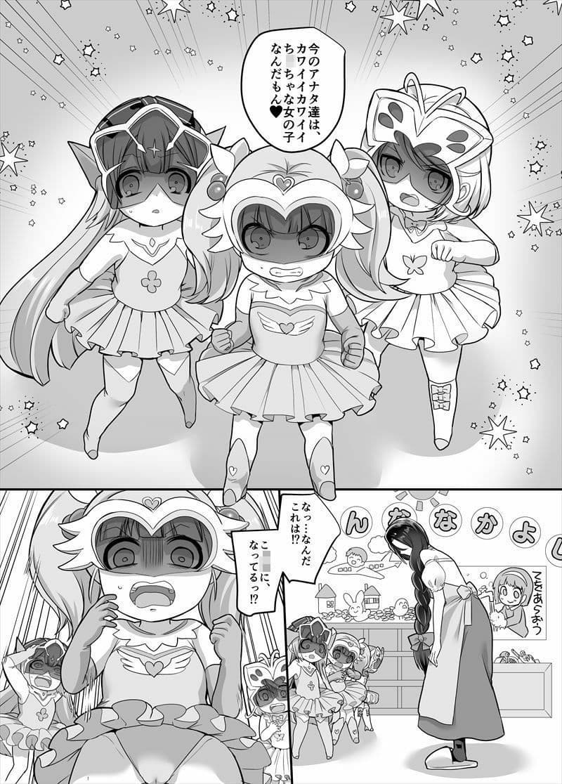 おかし詰め合わせパックこうじ味2 サンプル 9