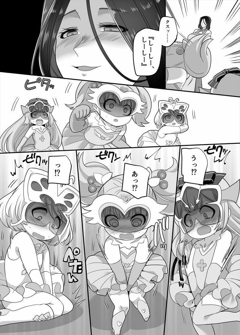 おかし詰め合わせパックこうじ味2 サンプル 10