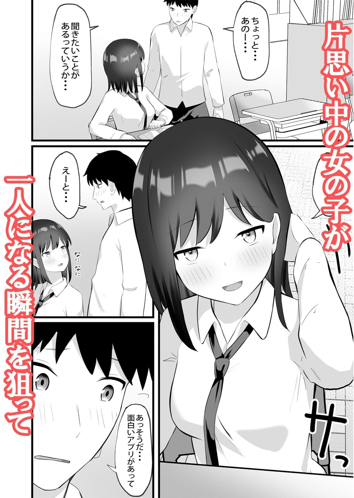 憧れの子が寝ている間に犯しまくる サンプル 1