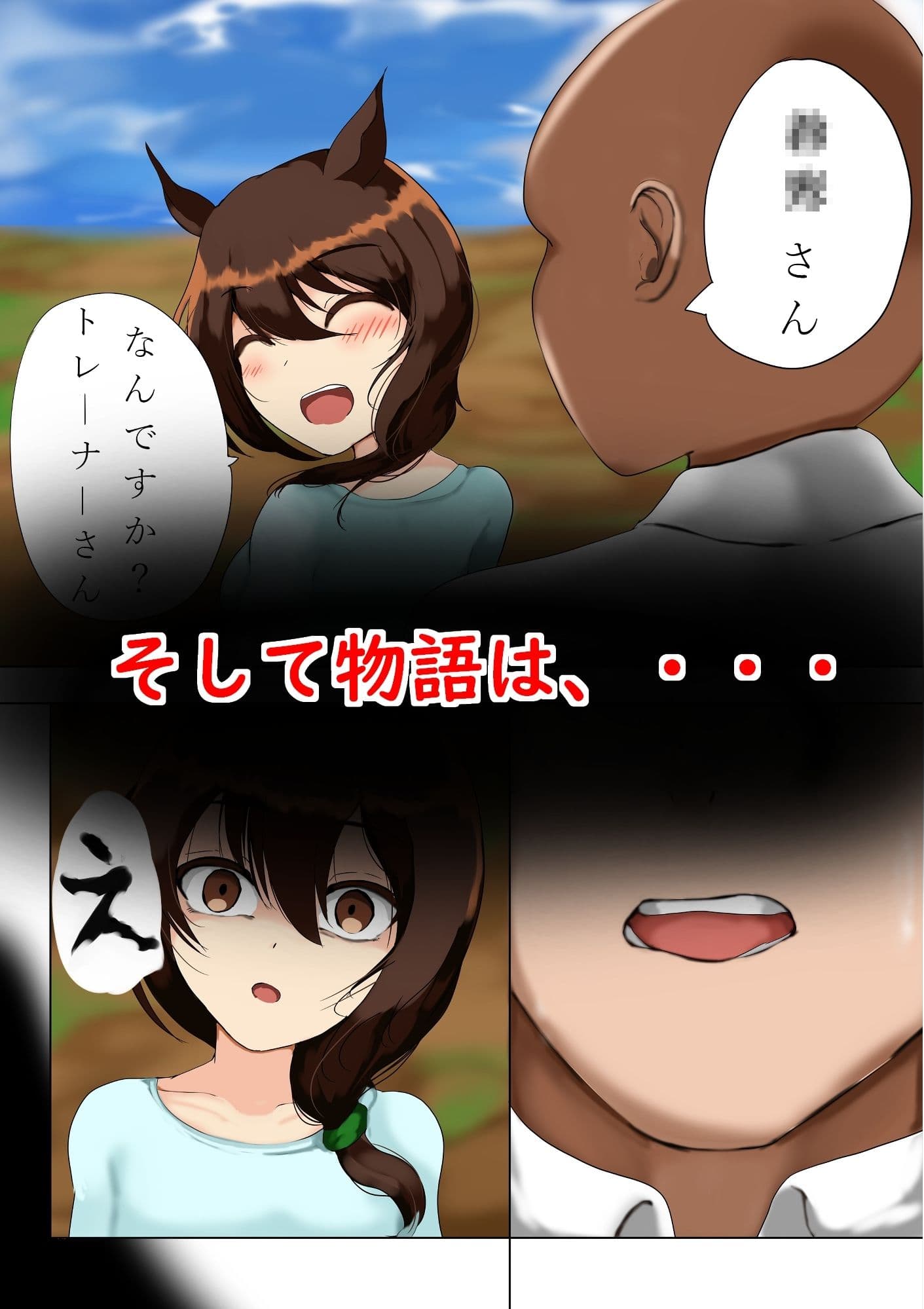 馬乙女 NTR サンプル 5