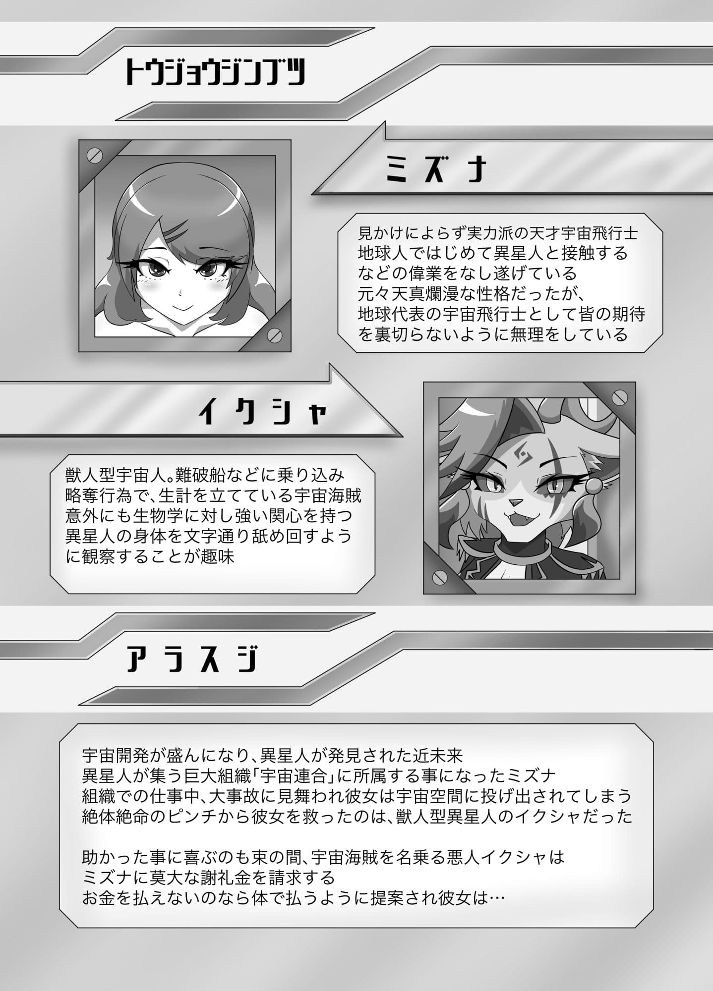 パラシティックアストレイ 一章 サンプル 1