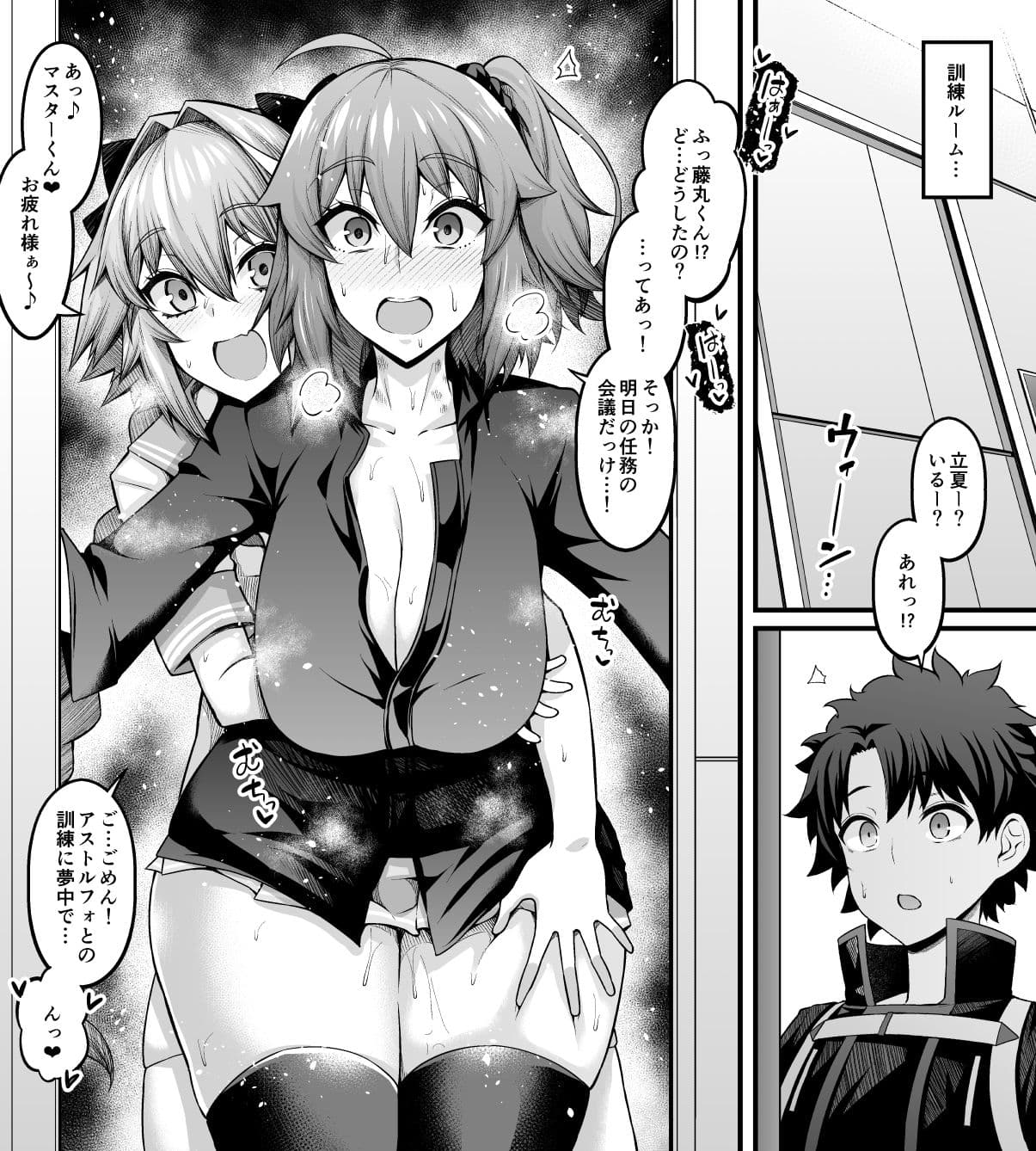竿役アストルフォきゅんが女英霊とエッチしまくる本 サンプル 2