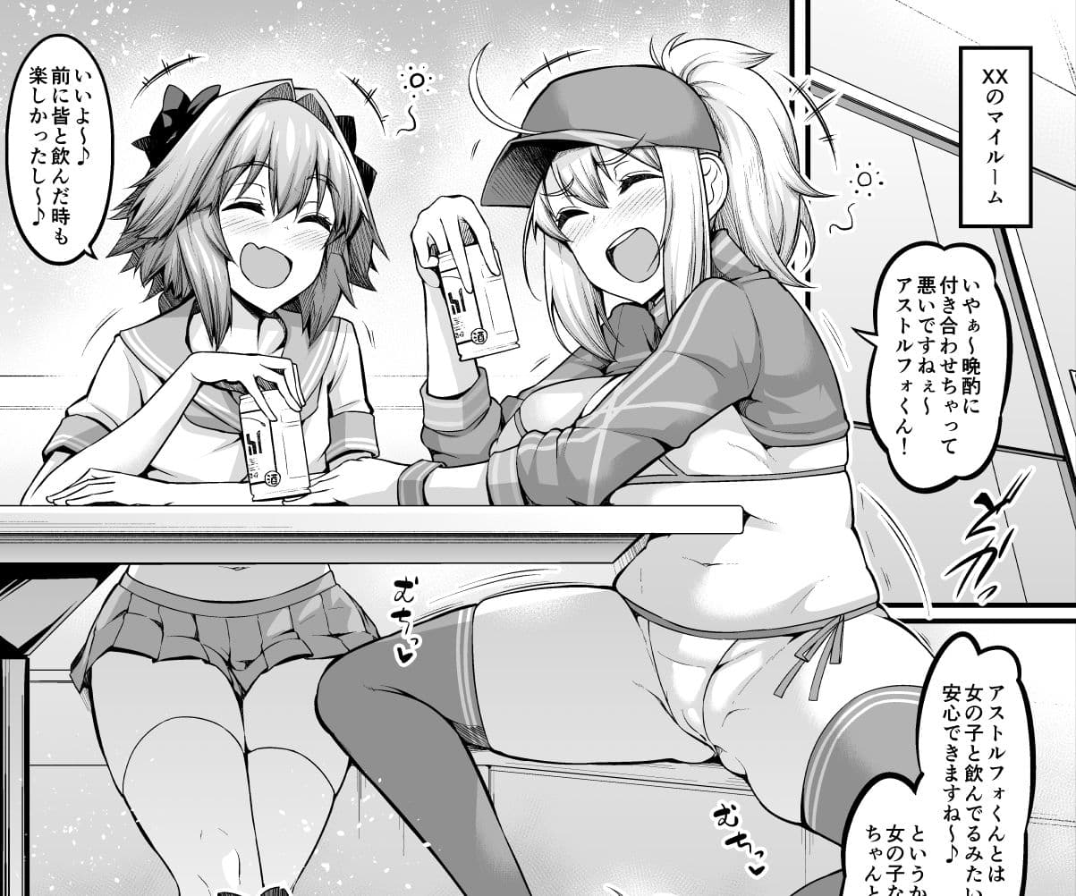 竿役アストルフォきゅんが女英霊とエッチしまくる本 サンプル 3
