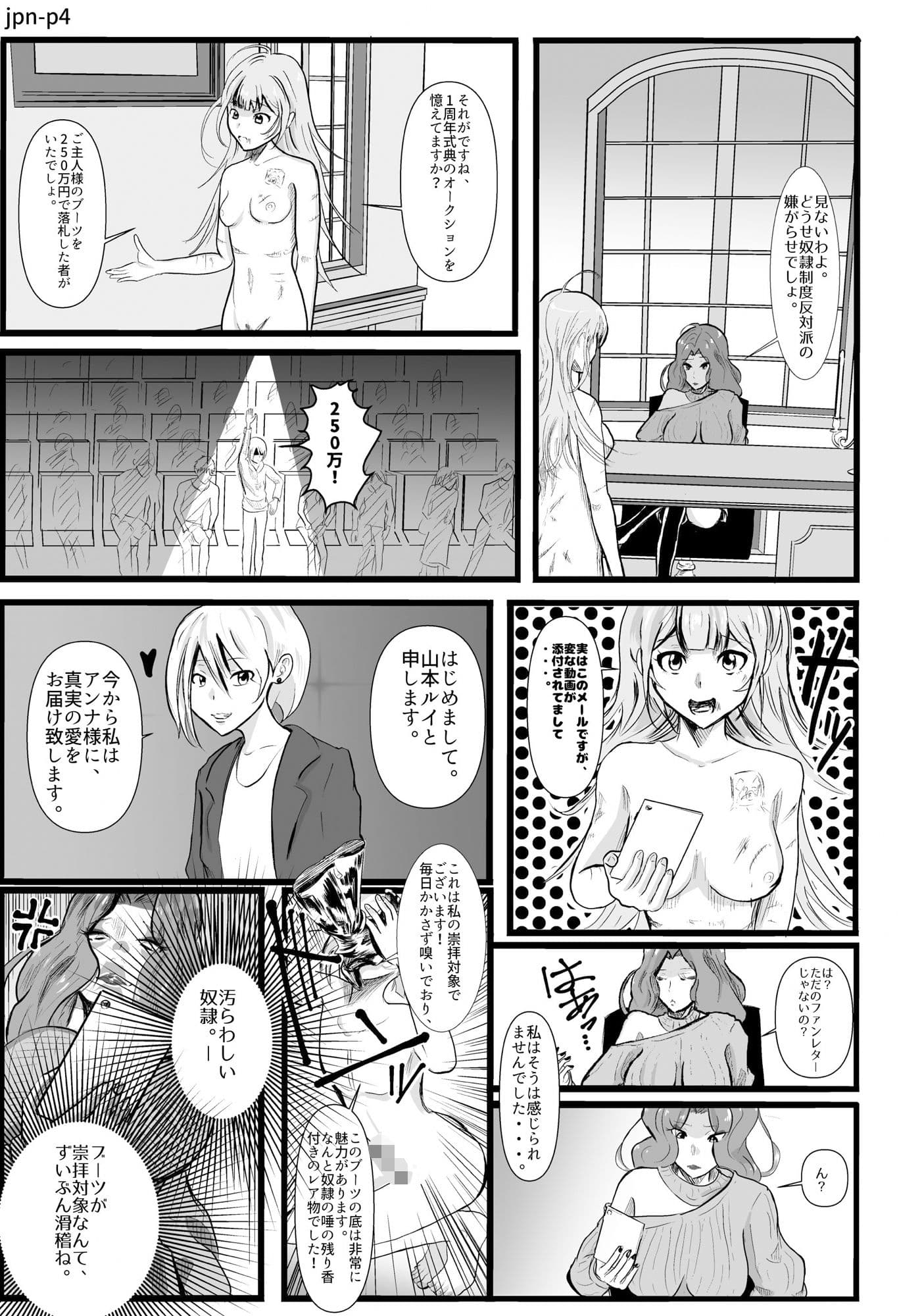 マダム倶楽部 残りの人生、肉便器 サンプル 2