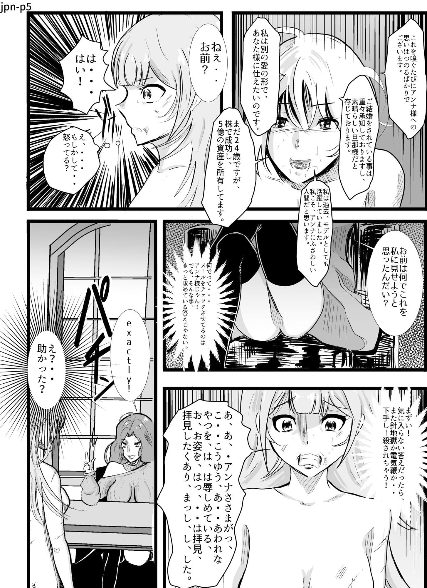 マダム倶楽部 残りの人生、肉便器 サンプル 4