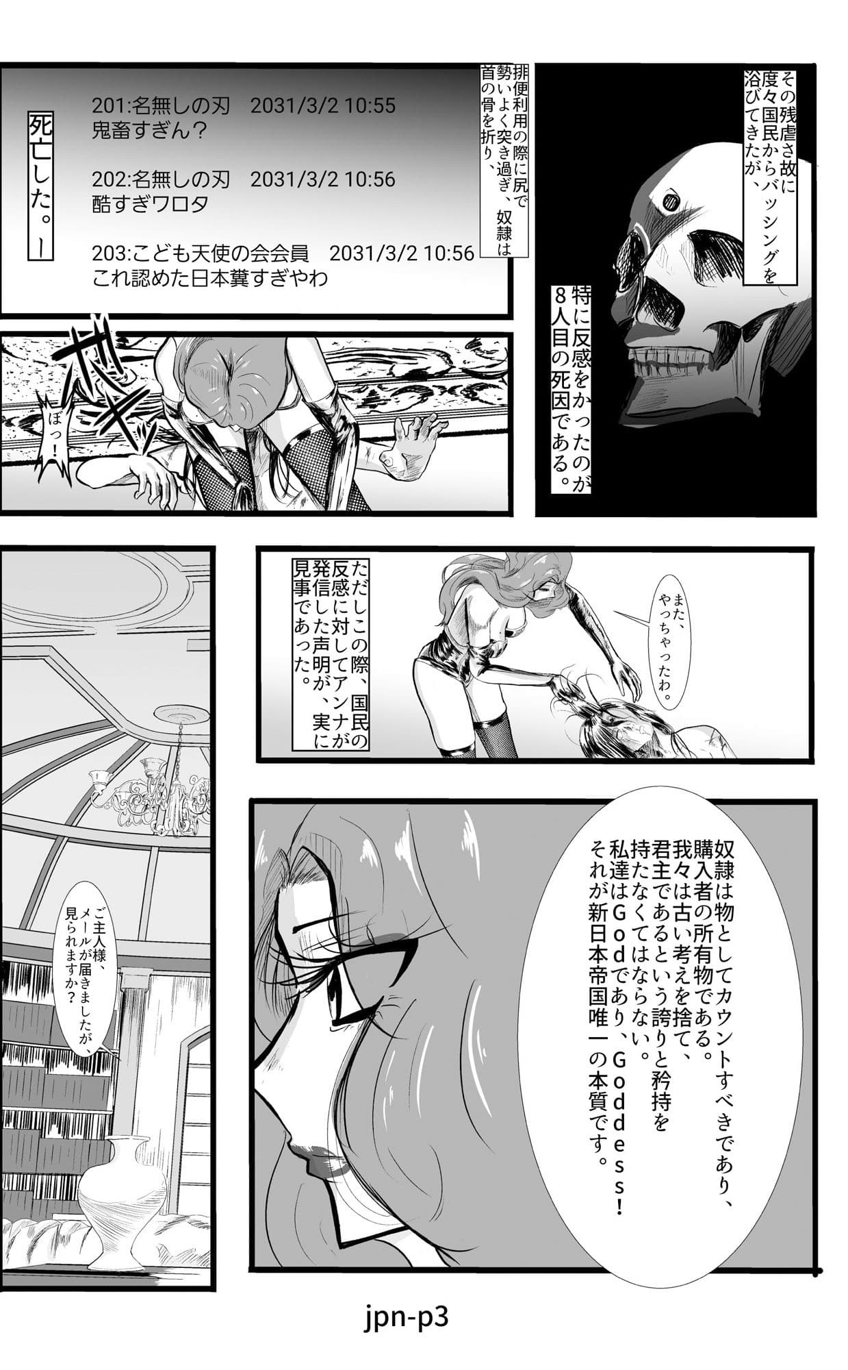 マダム倶楽部 残りの人生、肉便器 サンプル 5