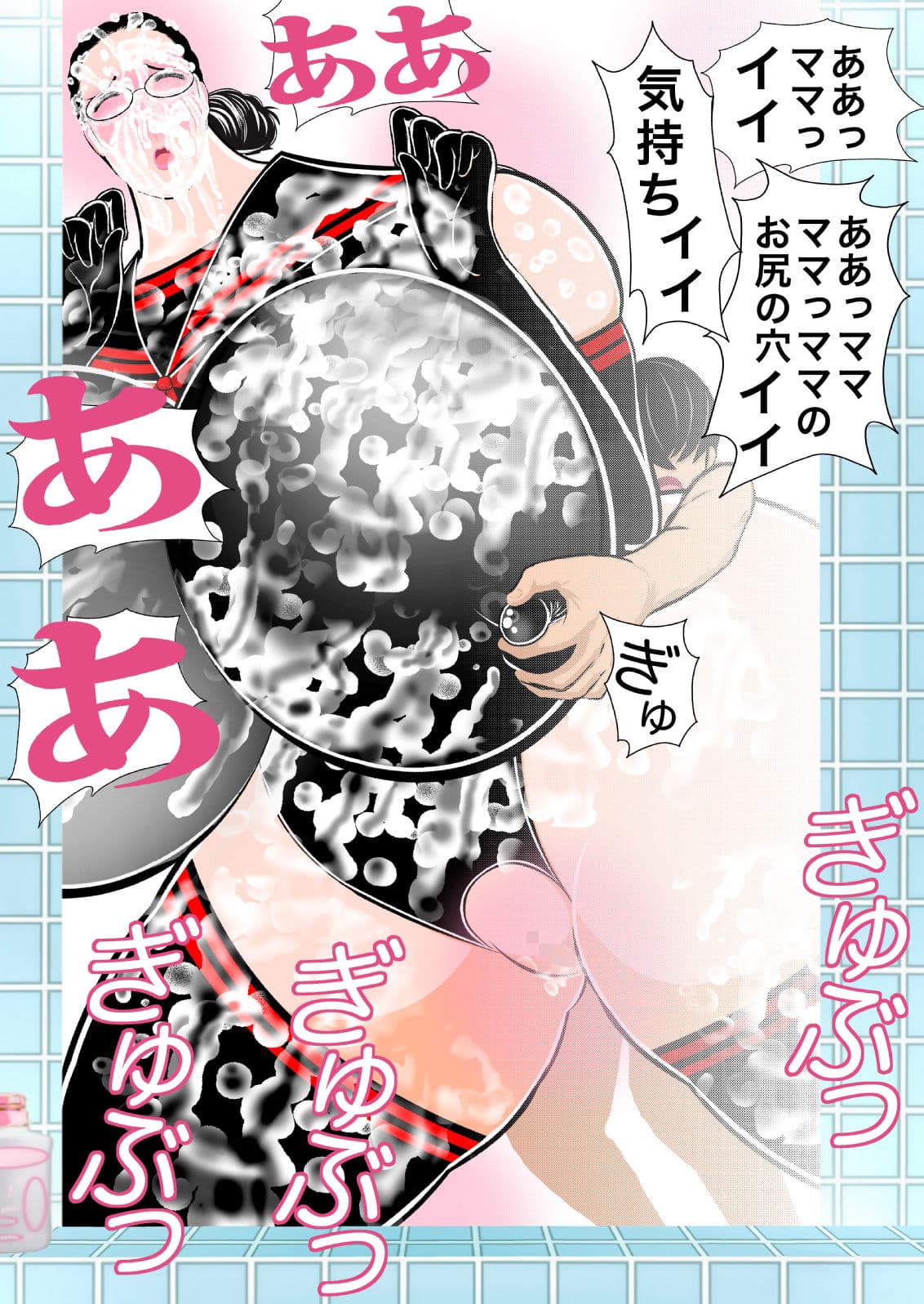 ママのベッドでママを寝取るお話3 サンプル 3