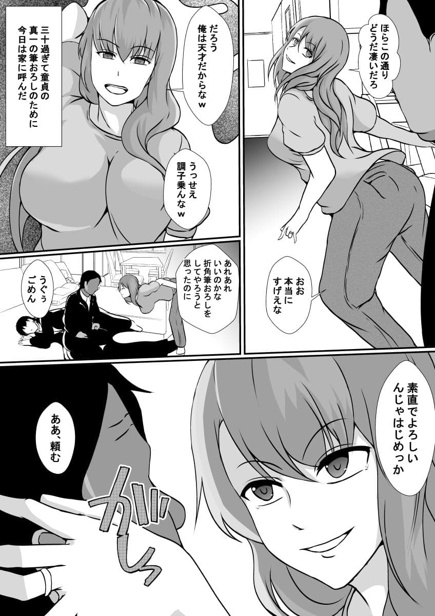 嫁の体に憑依して筆おろし サンプル 4