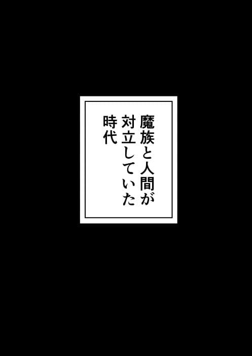 勇者パーティ敗北〇辱 弓使い編 サンプル 1