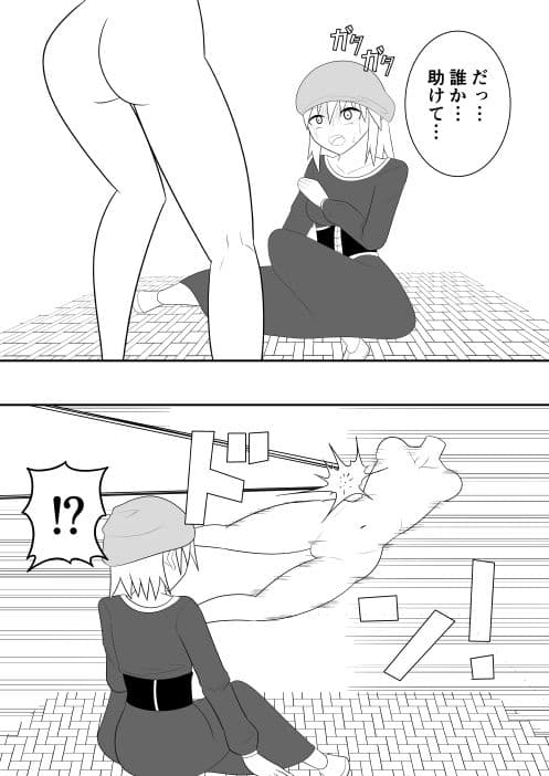 勇者パーティ敗北〇辱 弓使い編 サンプル 2