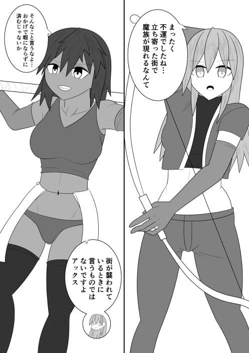 勇者パーティ敗北〇辱 弓使い編 サンプル 3