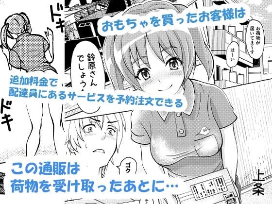 配達員のおねえさん サンプル 1