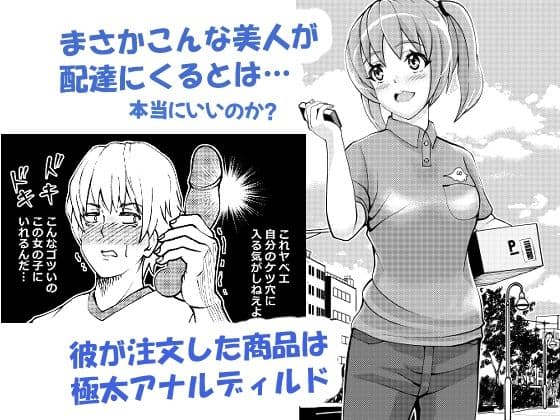 配達員のおねえさん サンプル 3