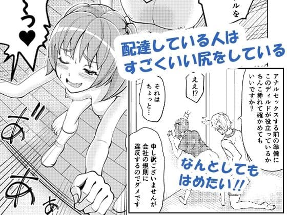 配達員のおねえさん サンプル 4