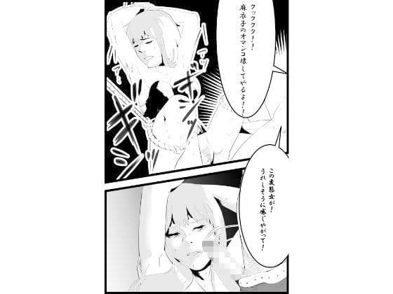 麻衣子女王様の相互SMプレイ サンプル 2