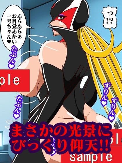 おままんかせ ドロンジョ様 サンプル 4