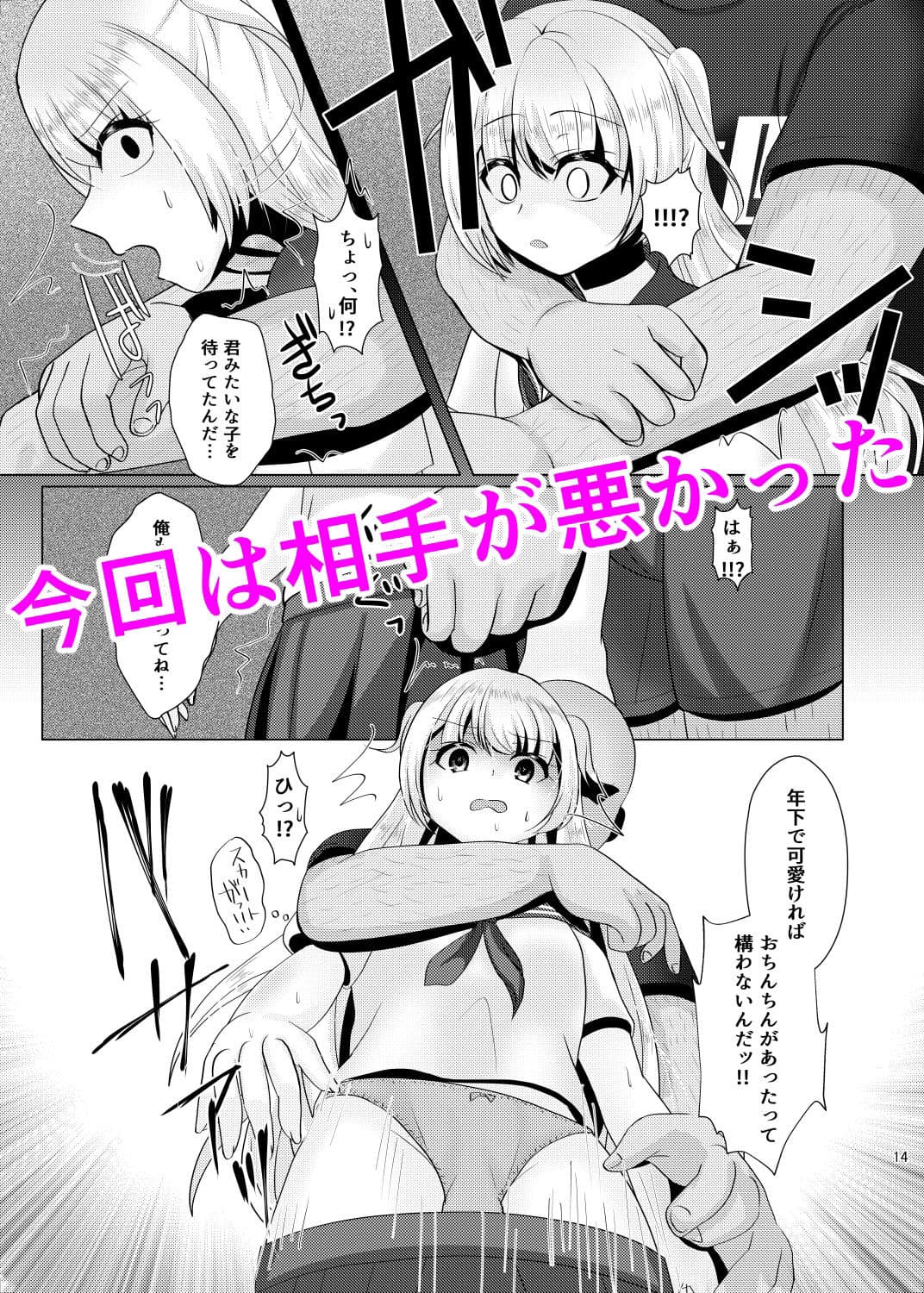 パパ活JKアオイくん サンプル 2
