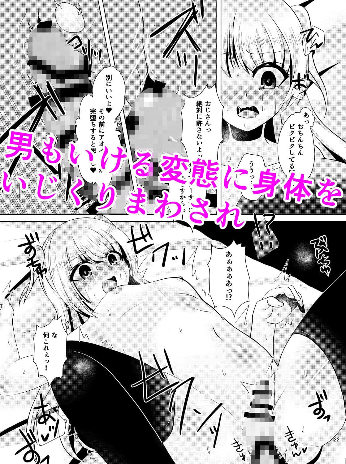 パパ活JKアオイくん サンプル 3