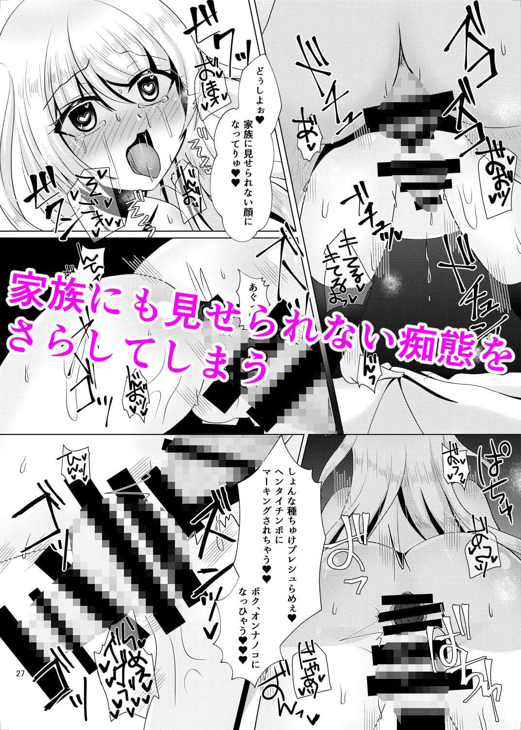 パパ活JKアオイくん サンプル 5