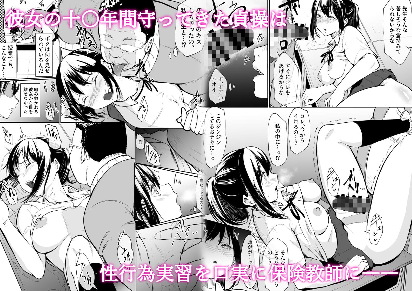 幼馴染がえっち当番にされちゃって サンプル 2
