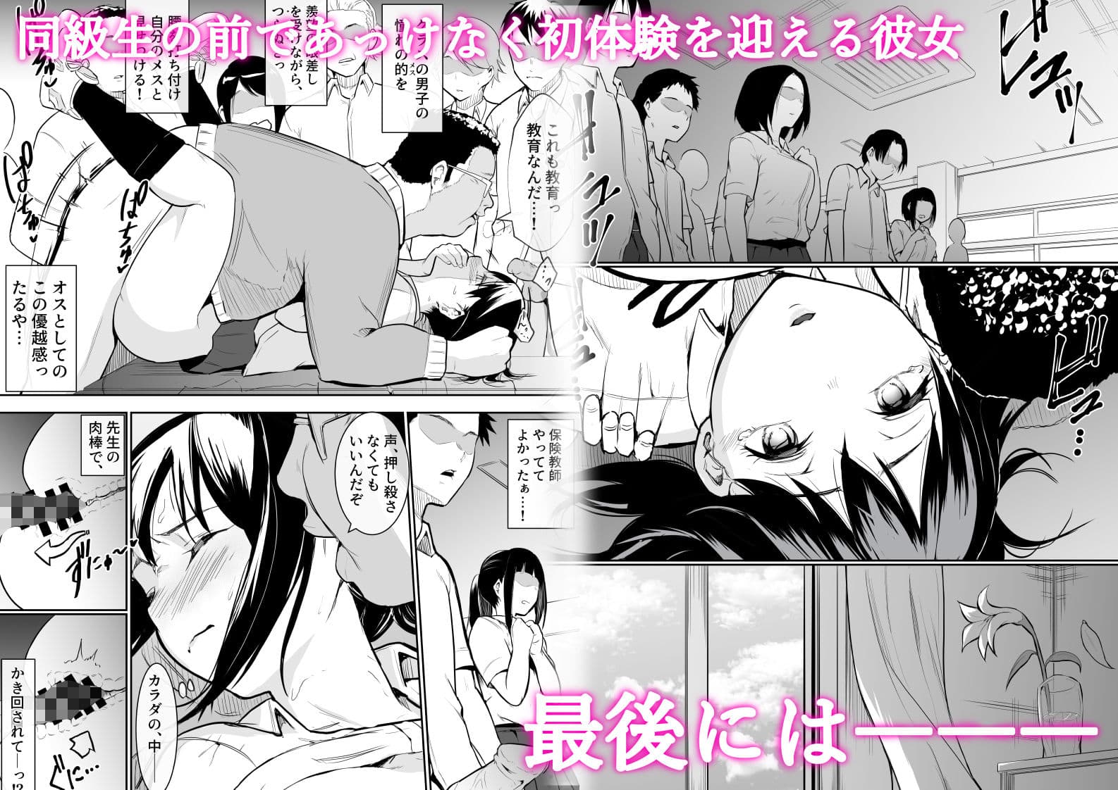 幼馴染がえっち当番にされちゃって サンプル 3