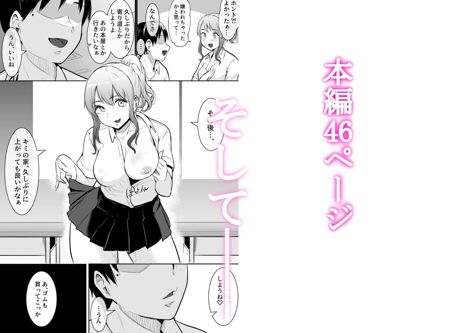 幼馴染がえっち当番にされちゃって サンプル 6