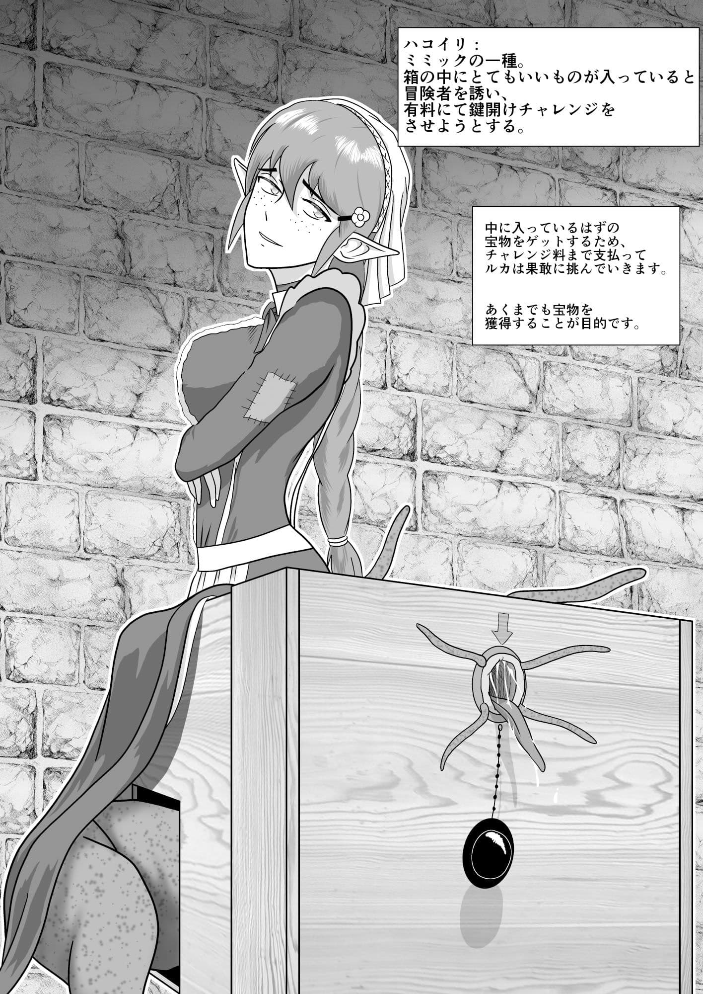 もんむすいんぼっくす サンプル 1