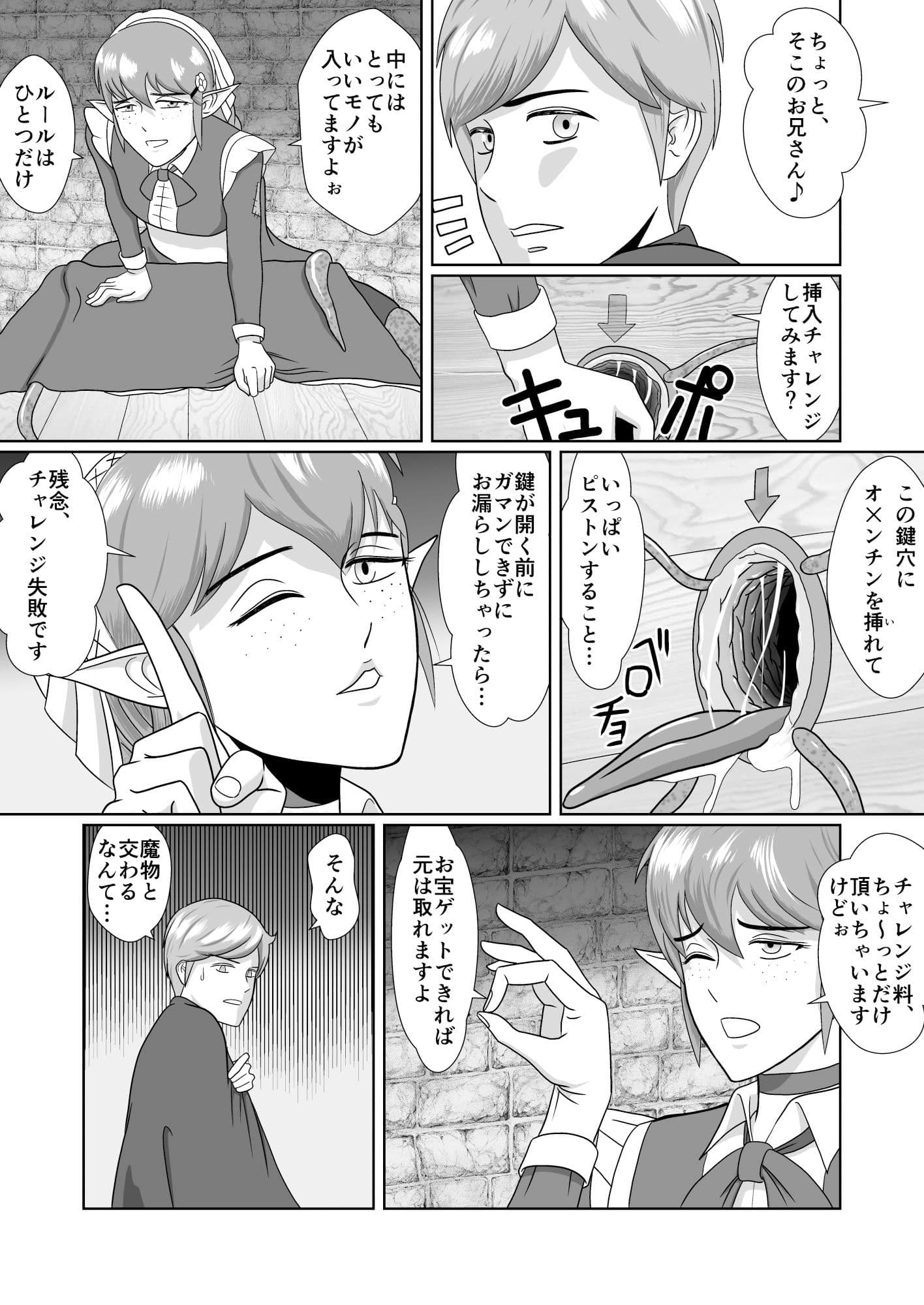 もんむすいんぼっくす サンプル 2