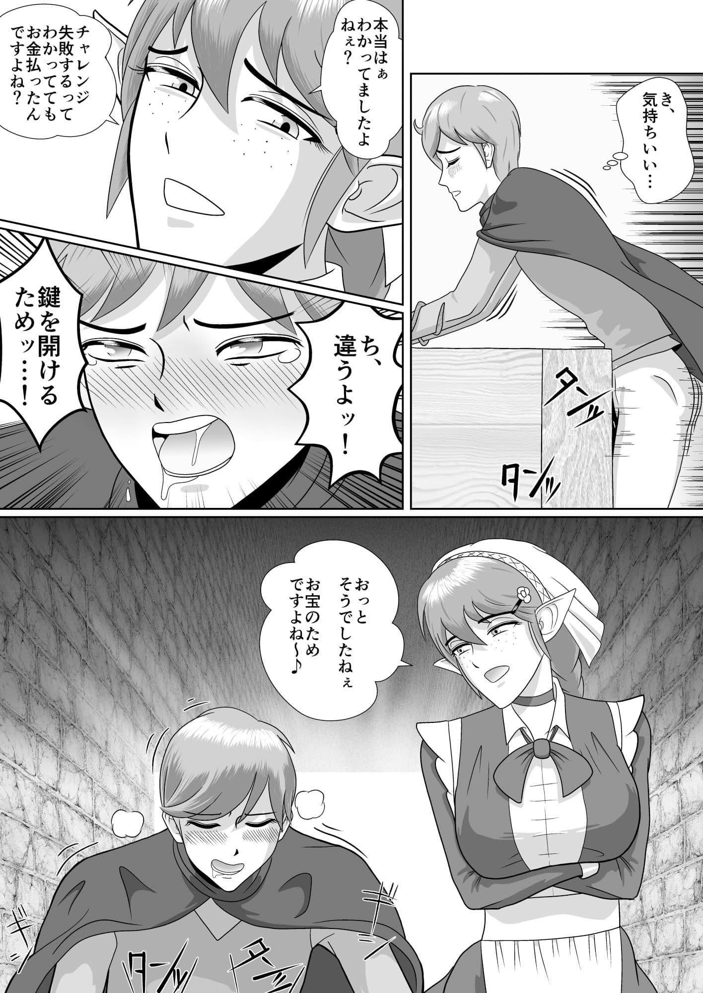 もんむすいんぼっくす サンプル 3