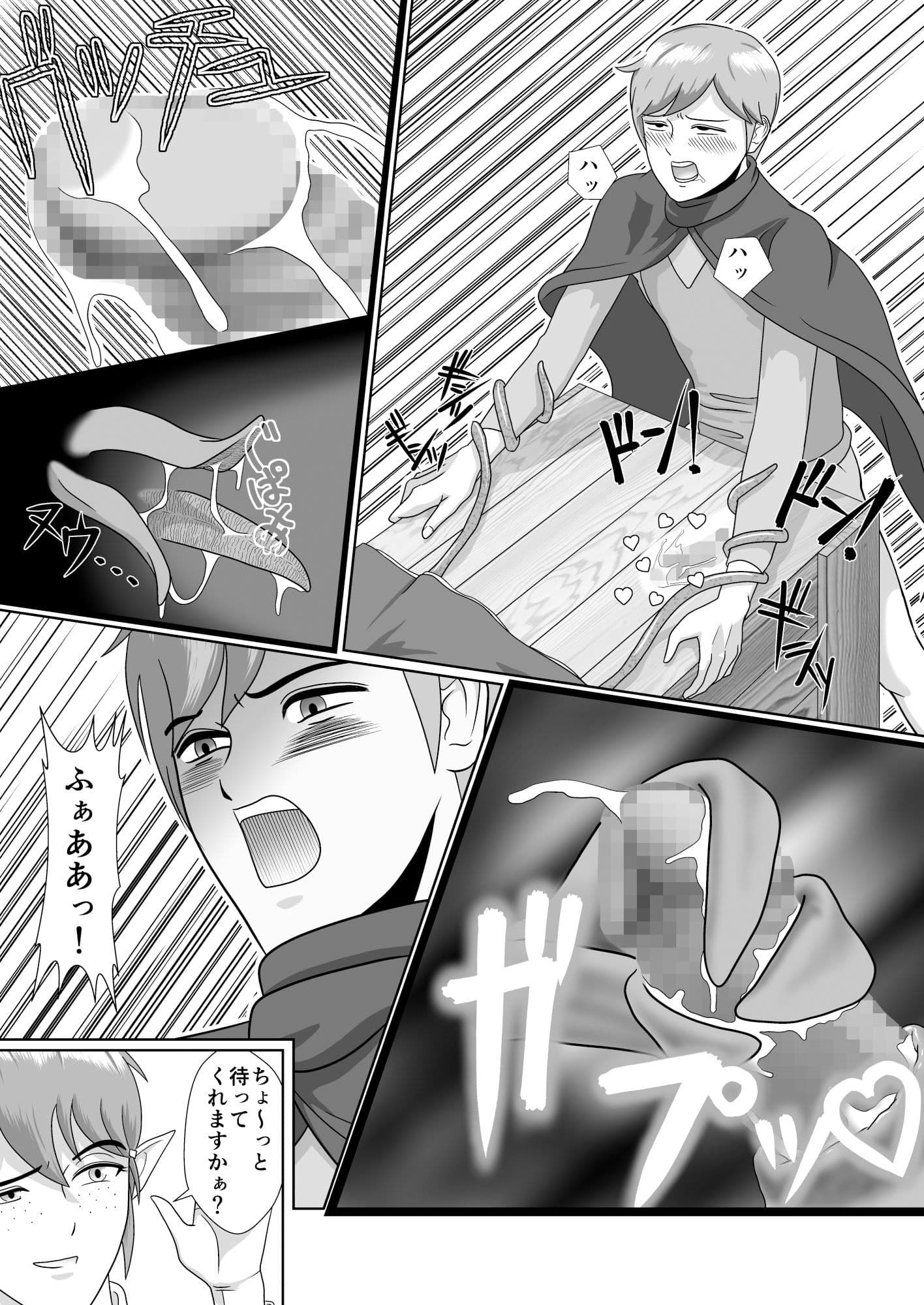 もんむすいんぼっくす サンプル 4