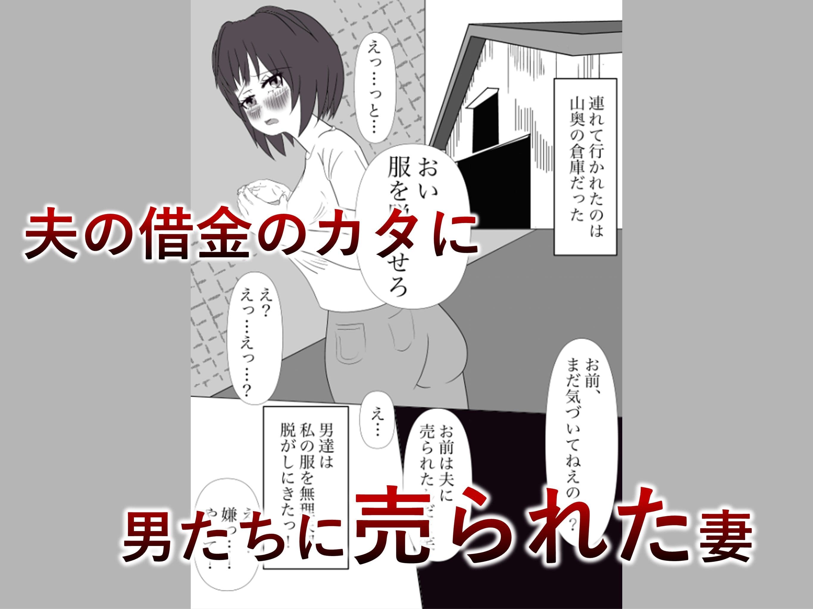 若奥様のボテ腹・強●・妊娠性活 サンプル 1