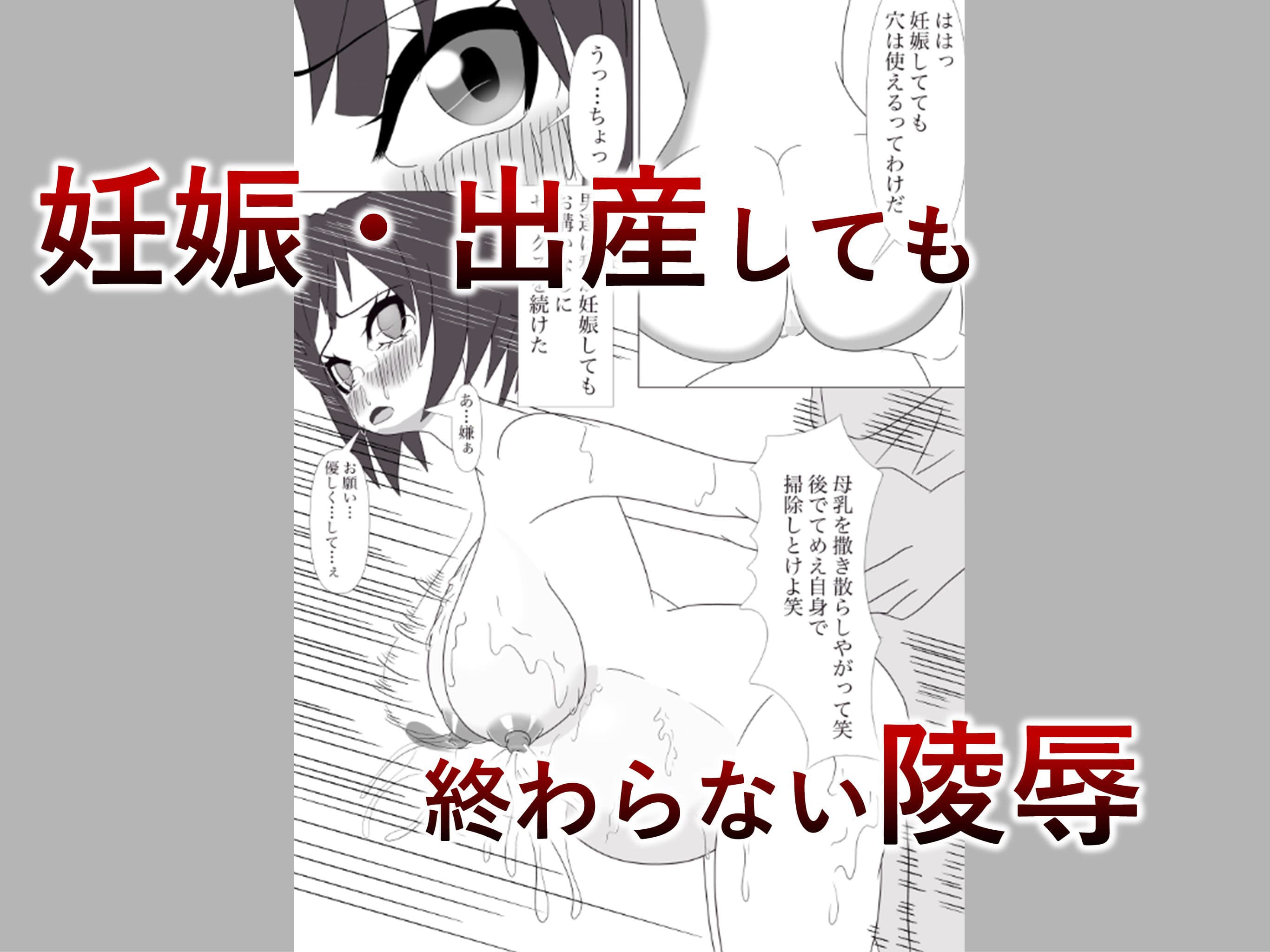 若奥様のボテ腹・強●・妊娠性活 サンプル 3