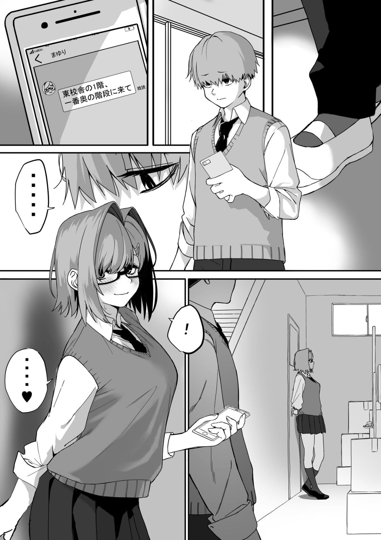 板挟みな分かち愛3 サンプル 1