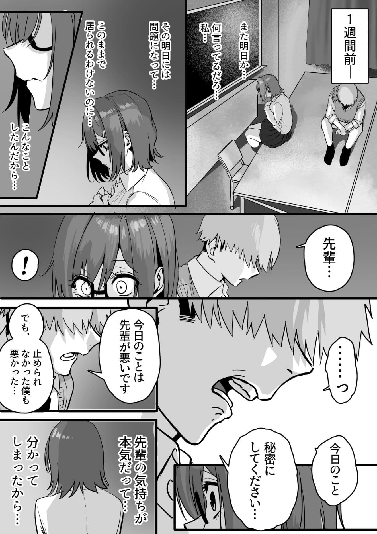 板挟みな分かち愛3 サンプル 2