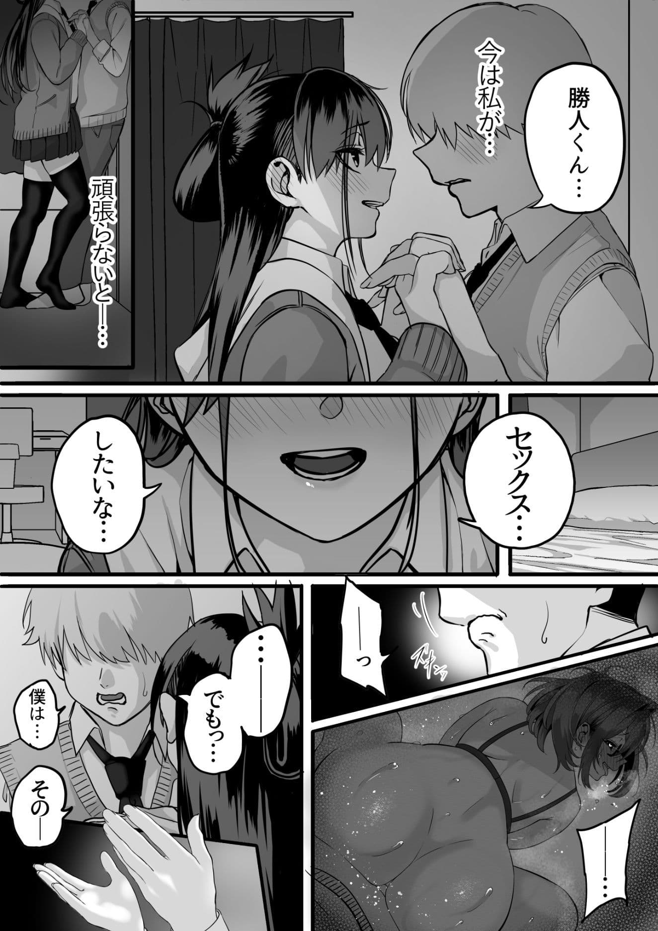 板挟みな分かち愛3 サンプル 4