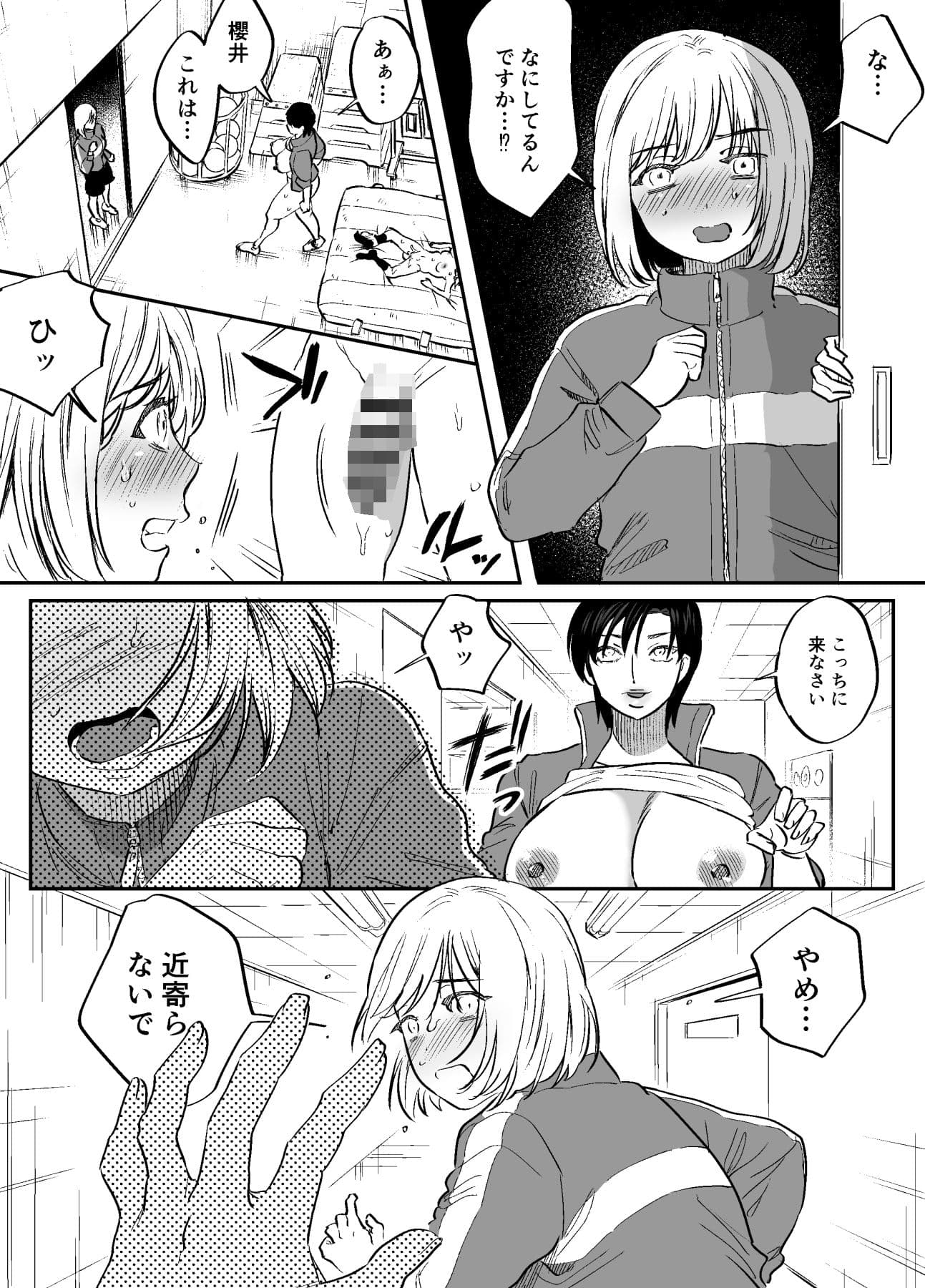ふたなり先生の非・教育的指導 サンプル 1