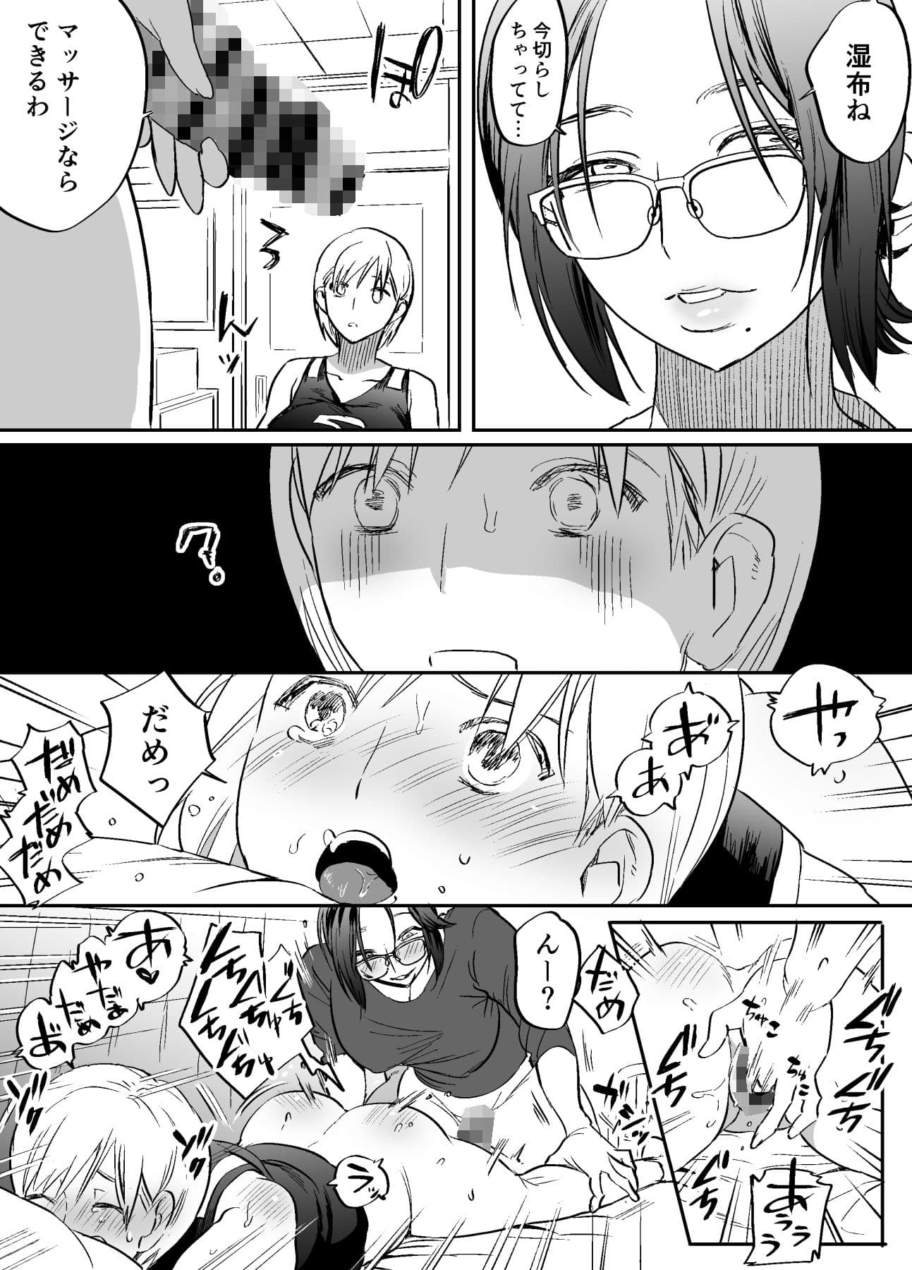 ふたなり先生の非・教育的指導 サンプル 3