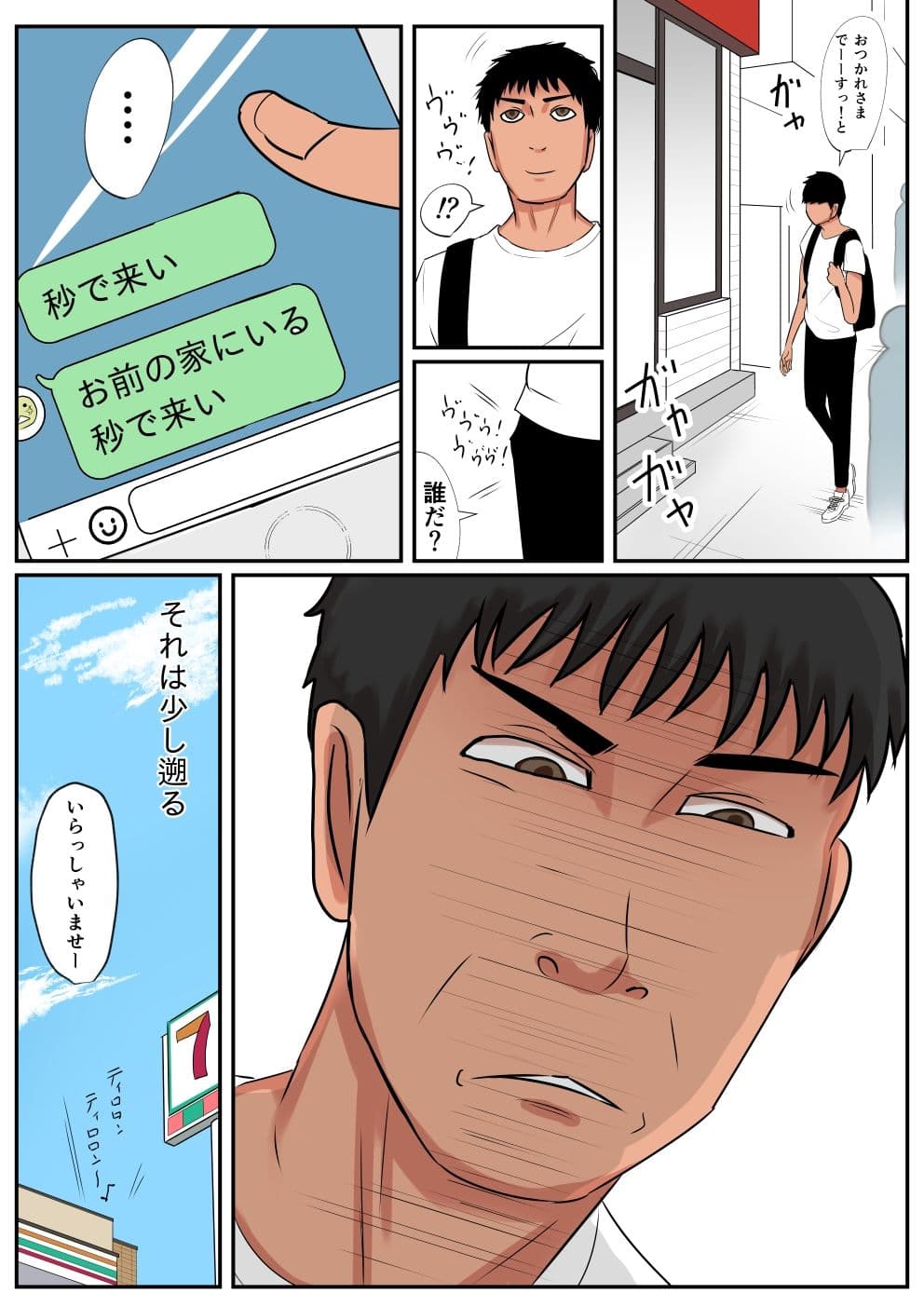 人妻にチンポ入れて中出し ほな4 元ヤンリターンズ サンプル 1