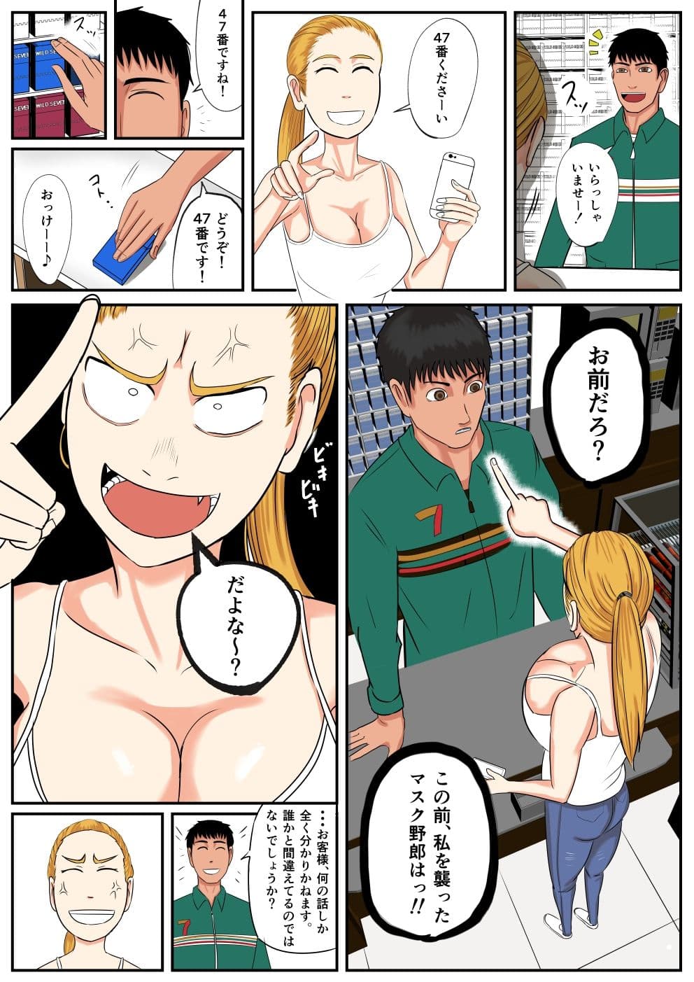 人妻にチンポ入れて中出し ほな4 元ヤンリターンズ サンプル 2
