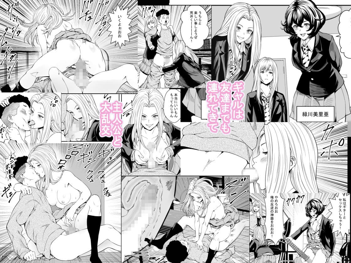 拗らせギャルハーレム サンプル 4