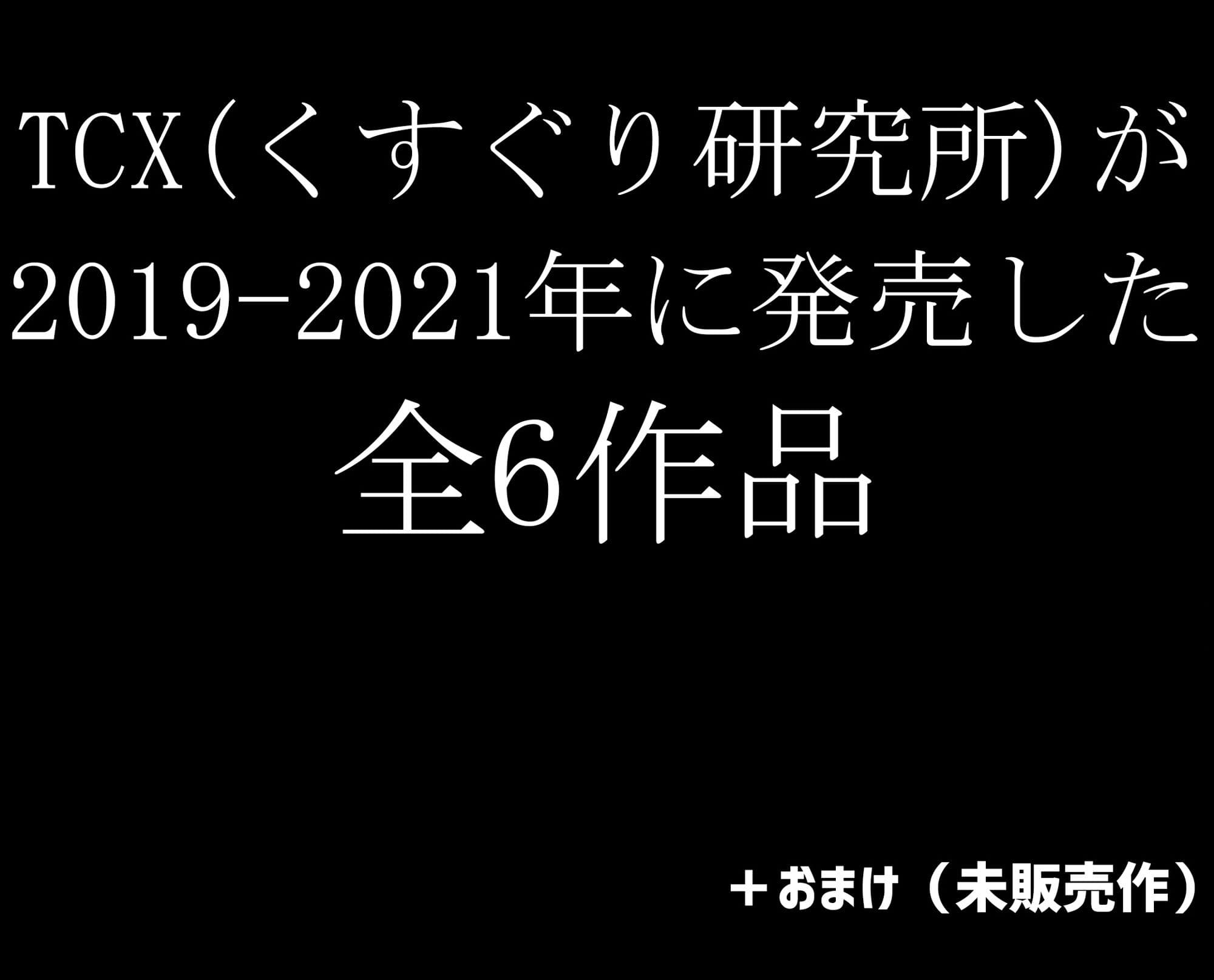 くすぐり総集編2021 サンプル 1