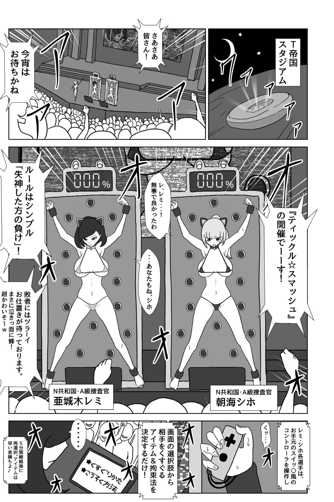 くすぐり総集編2021 サンプル 9