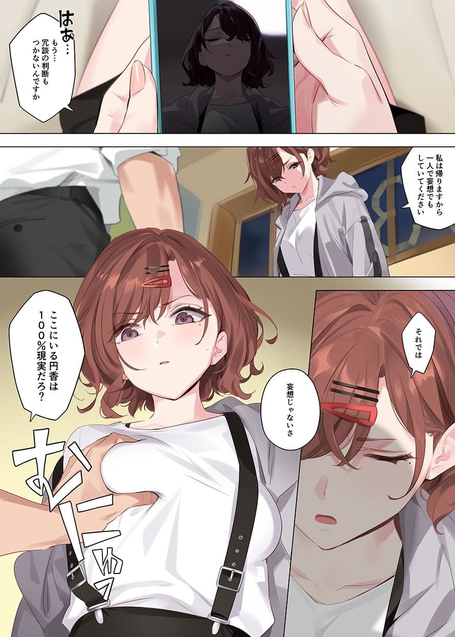 妄想ダイアリー サンプル 2