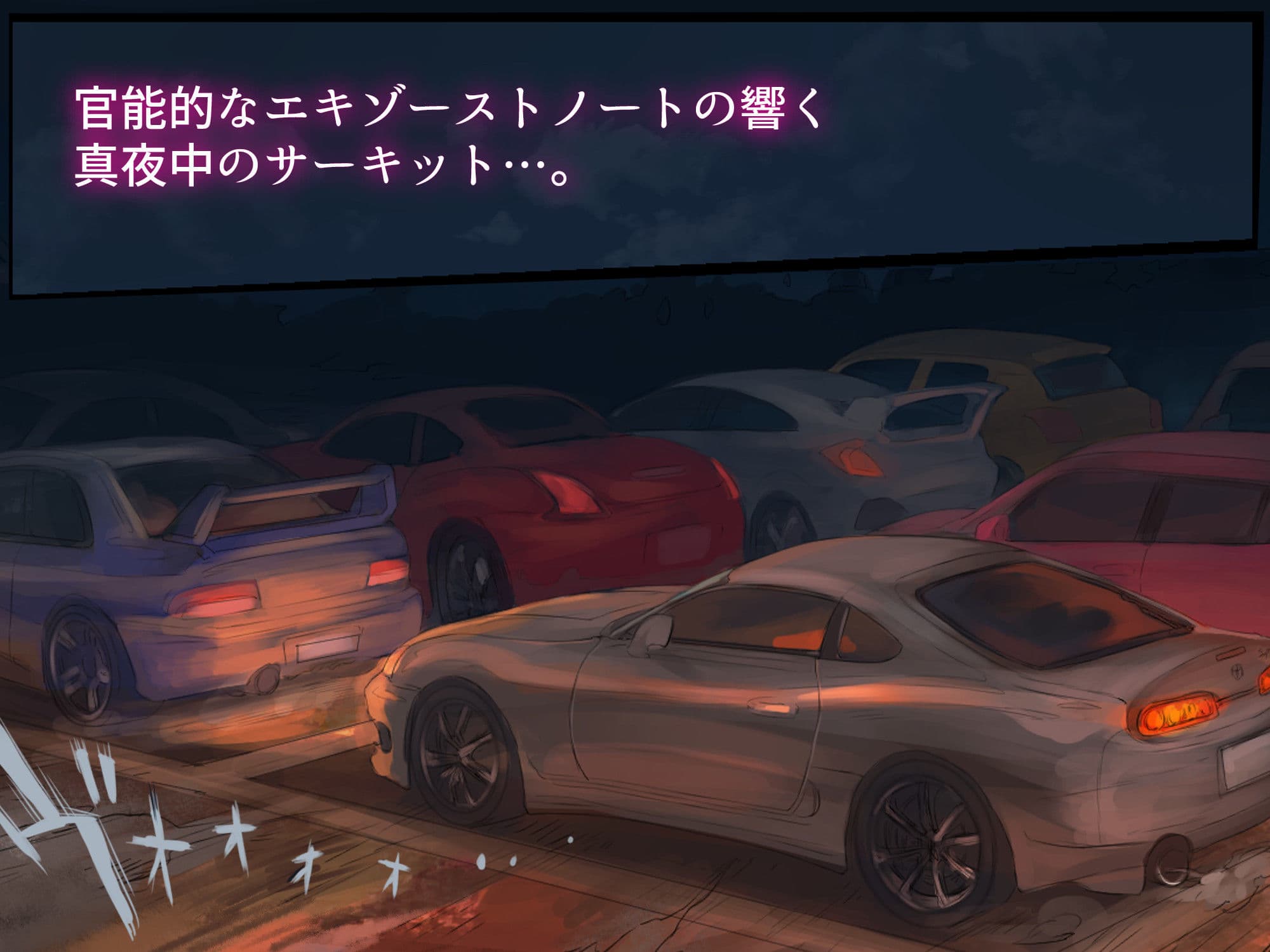 オフ友美人姉さまに車中泊で抜かれちゃう サンプル 1