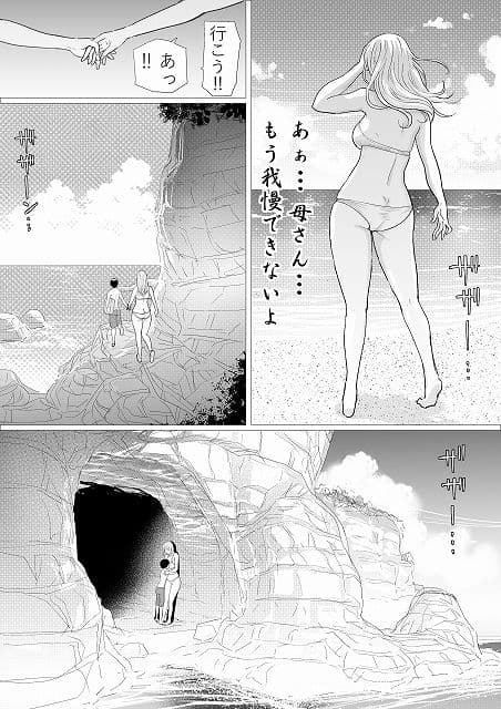 優しい母さんに付け込んで 後編 サンプル 4