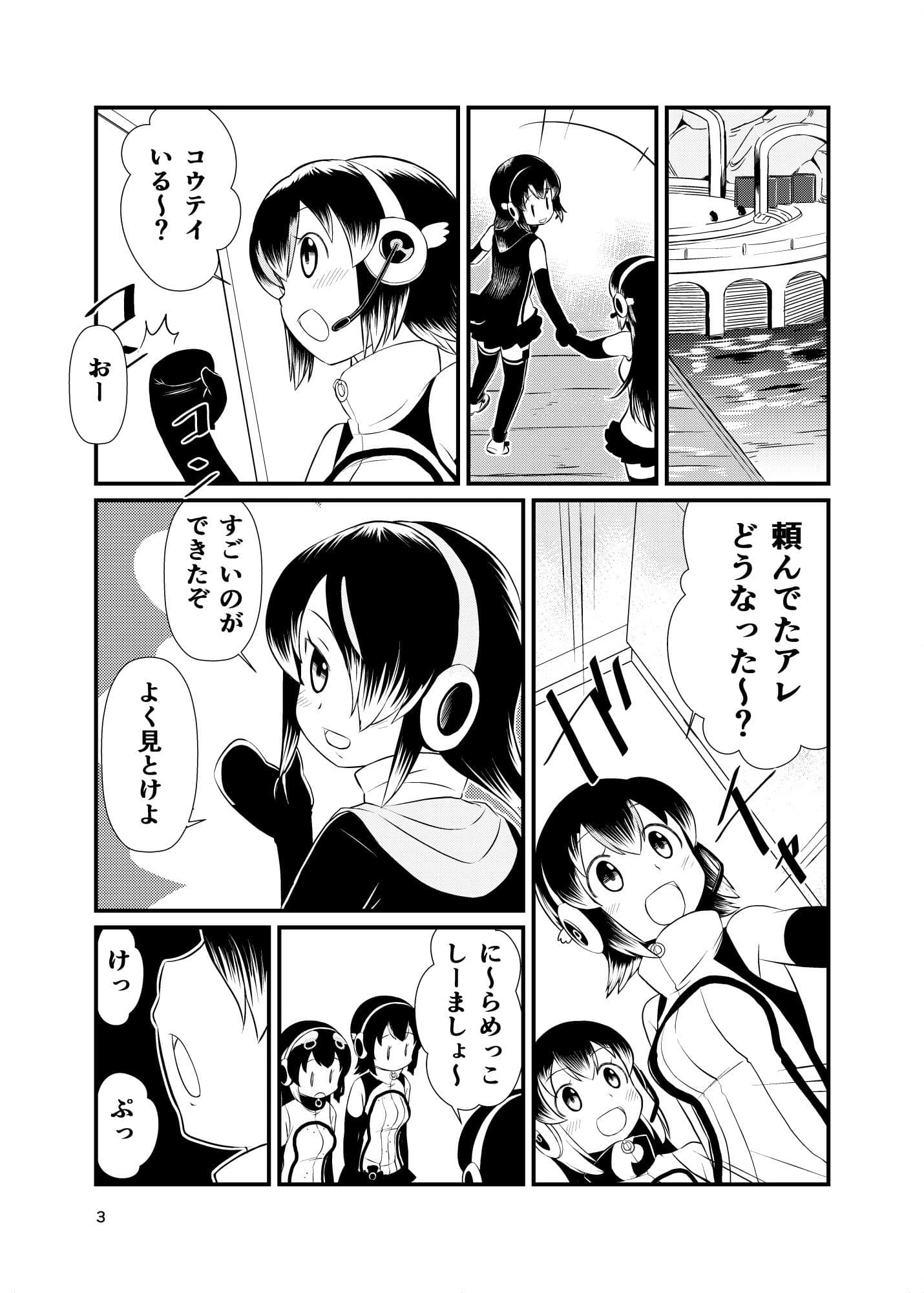 すこVフレンズ 第1号 サンプル 2