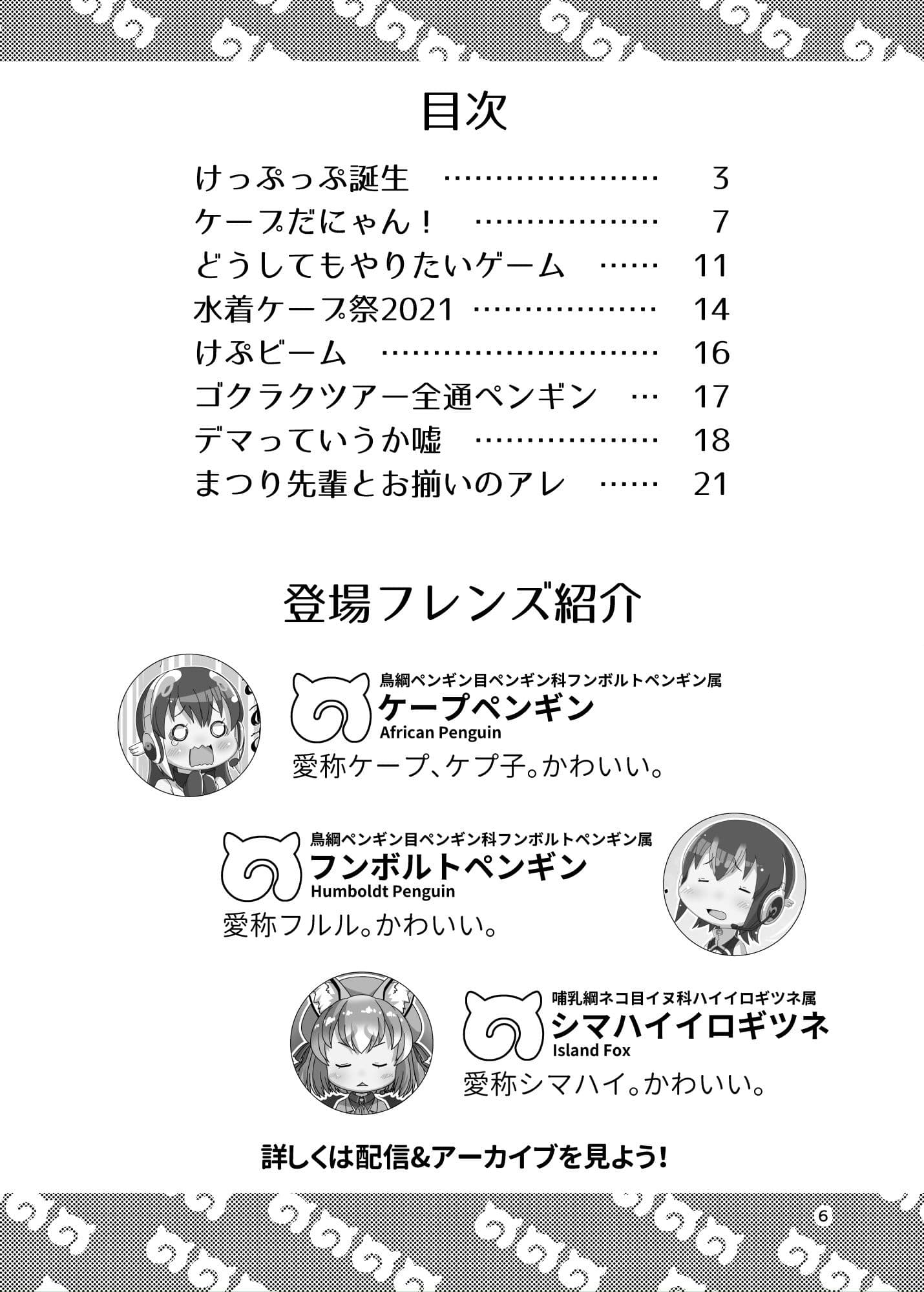 すこVフレンズ 第1号 サンプル 5