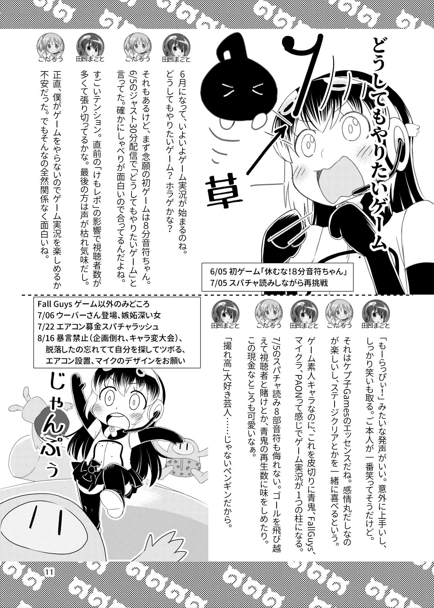 すこVフレンズ 第1号 サンプル 6